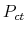  P_{ct}