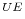  ^{UE}