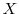  X