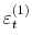  \varepsilon_{t}^{(1)}