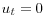 u_{t}=0