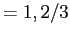  =1,2/3