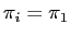  \pi_{i} = \pi_{1}