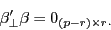\begin{displaymath} {\beta }'_\bot \beta =0_{\left( {p-r} \right)\times r} _{.} \end{displaymath}