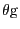 \theta {\rm g}