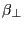 \beta _\bot 