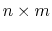  n\times m