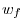  w_{f}