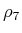 \rho_7