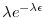 \lambda e^{-\lambda \epsilon}