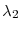  \lambda_2