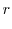 \displaystyle r
