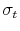  \sigma_t