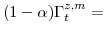  (1-\alpha)\Gamma^{z,m}_{t}=