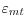 \varepsilon _{mt} 