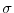  \sigma