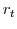 r_{t}