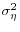  \sigma_{\eta}^{2}