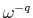  \omega^{-q}