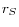 r_S 