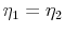  \eta_1 = \eta_2