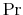  \Pr