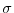  \sigma 