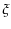  \xi 