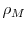 \rho_{M}