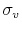  \sigma_v