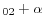 _{02}+\alpha 