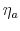  \eta_a