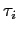 $ \tau_{i}$