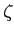 $\zeta $