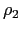$ \rho_{2}$