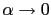 $ \alpha\rightarrow0$