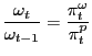 $\displaystyle \frac{\omega_{t} }{\omega_{t-1} }=\frac{\pi_{t}^{\omega}}{\pi_{t}^{p} } $
