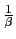 $ \frac{1}{\beta}$