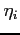 $\eta_{i}$