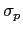$ \sigma_{p}$