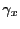 $ \gamma_{x}$