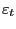 $ \mathrm{\mathbf{\varepsilon}}_{t} $