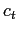 $\displaystyle c_{t}$