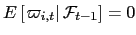 $ E\left[ \left. \varpi_{i,t}\right\vert \mathcal{F}_{t-1}\right] =0$
