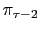 $ \pi_{\tau-2}$