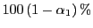 $ 100\left( 1-\alpha_{1}\right) \%$