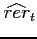 $\displaystyle \widehat{rer}_t$