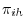 \pi _{ih} 