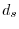d_s 