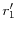  r_{1}^{\prime}